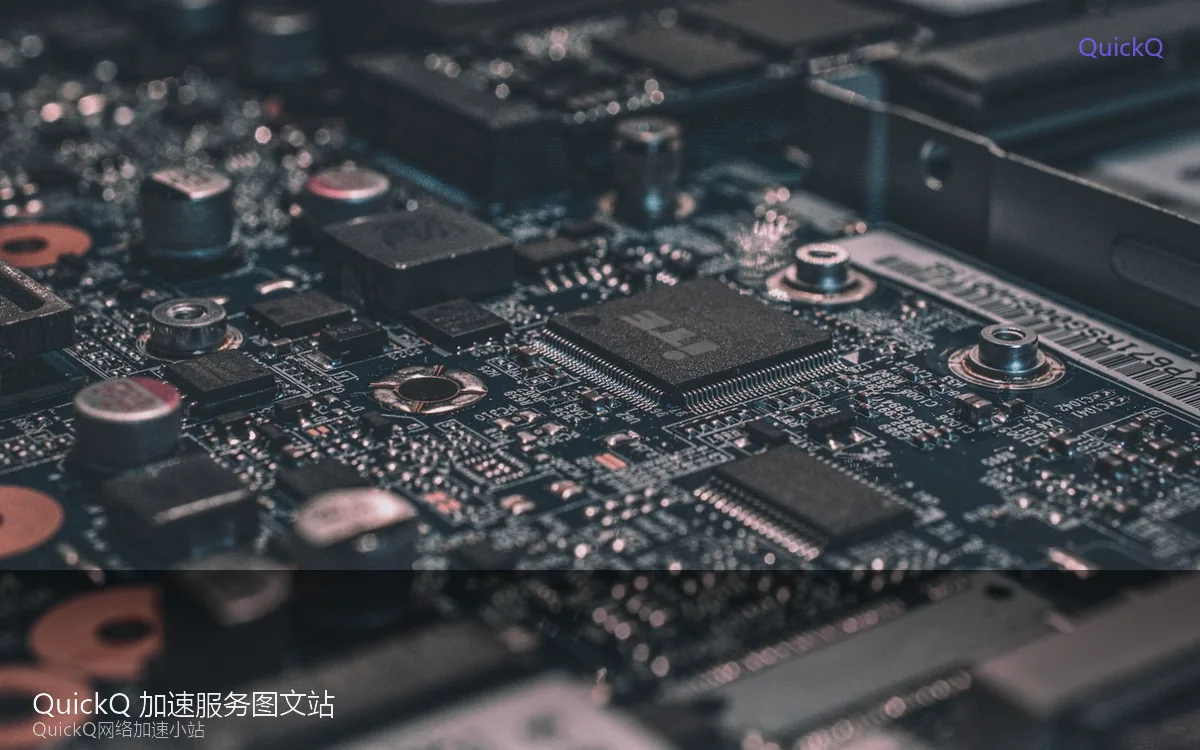 quickq 网络路由优化路径示意